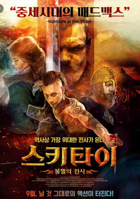 스키타이  불멸의 전사